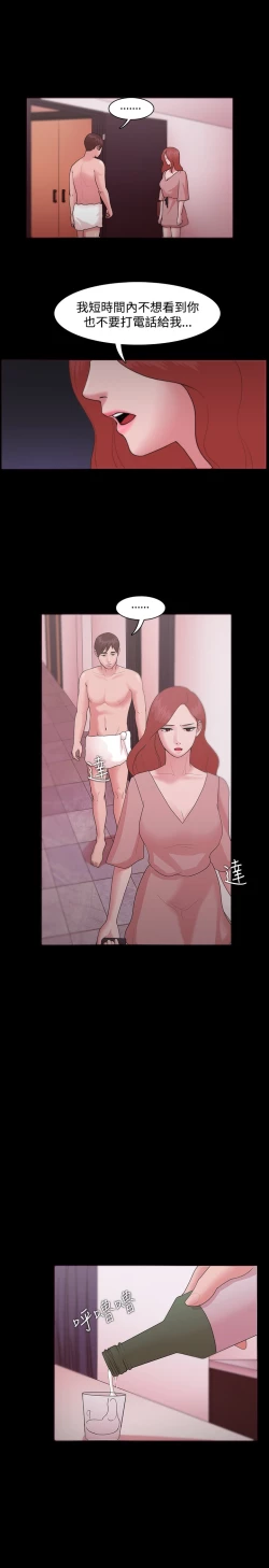 Page 321 of Looser Ch.1~12中文