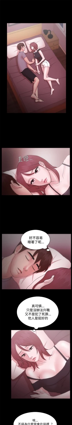 Page 342 of Looser Ch.1~12中文