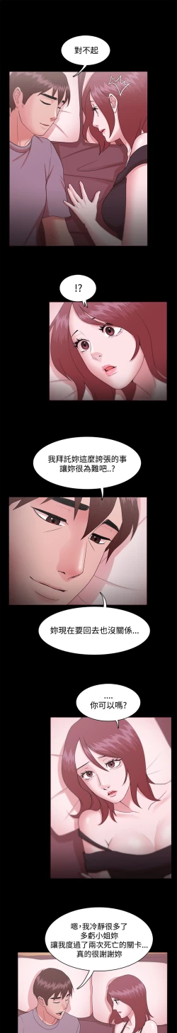 Page 344 of Looser Ch.1~12中文
