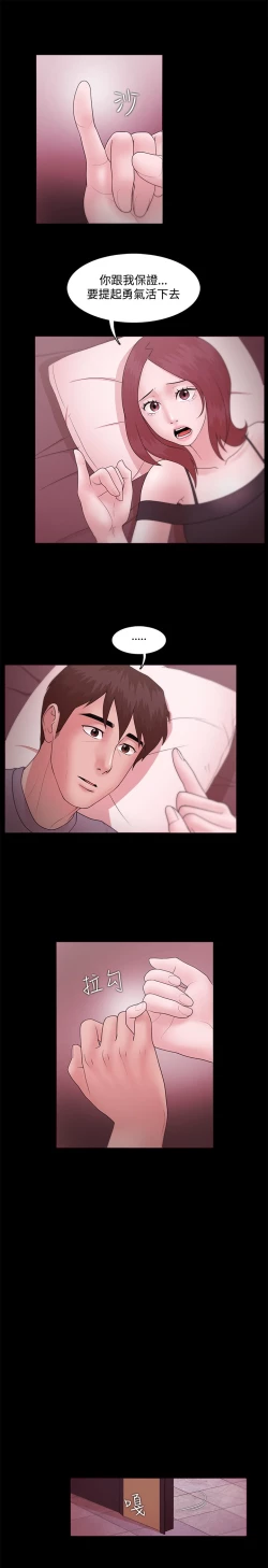 Page 346 of Looser Ch.1~12中文