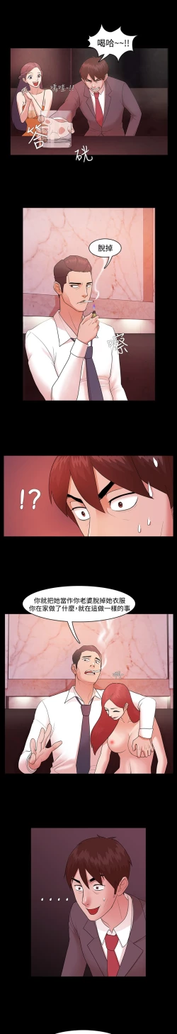 Page 92 of Looser Ch.1~12中文
