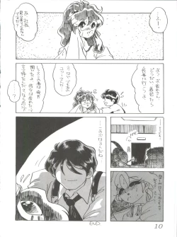 Page 10 of 七憐星