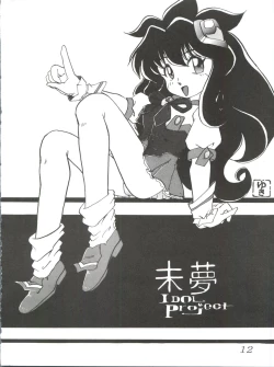 Page 12 of 七憐星