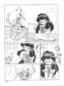 Page 33 of 七憐星