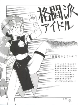Page 42 of 七憐星