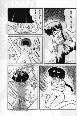 Page 10 of Route RANMA