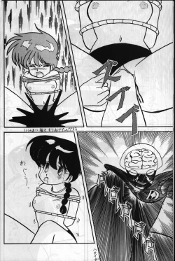 Page 17 of Route RANMA