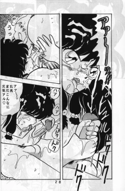 Page 27 of Route RANMA