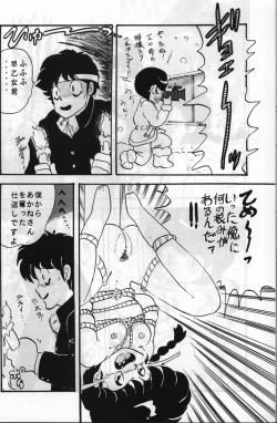Page 31 of Route RANMA