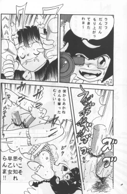 Page 33 of Route RANMA