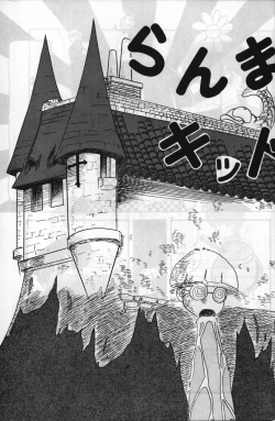 Page 6 of Route RANMA