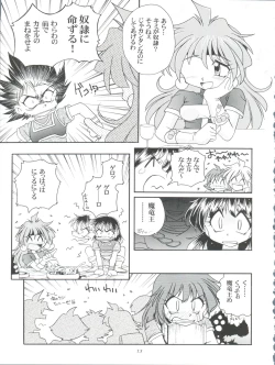 Page 13 of Slayers Parody 3