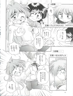 Page 18 of Slayers Parody 3