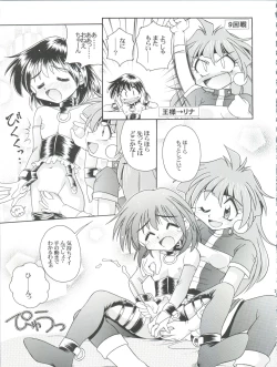 Page 29 of Slayers Parody 3