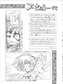 Page 37 of Slayers Parody 3