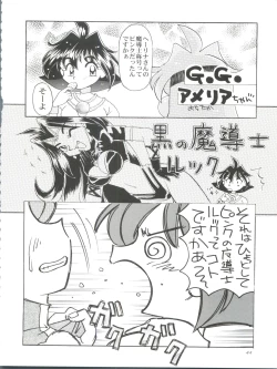 Page 44 of Slayers Parody 3