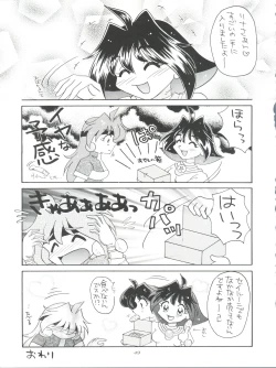 Page 49 of Slayers Parody 3