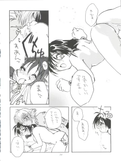 Page 54 of Slayers Parody 3