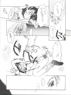 Page 58 of Slayers Parody 3