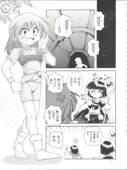 Page 5 of Slayers Parody 3
