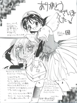 Page 60 of Slayers Parody 3