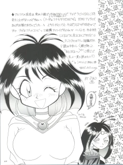 Page 69 of Slayers Parody 3