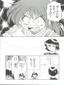 Page 6 of Slayers Parody 3
