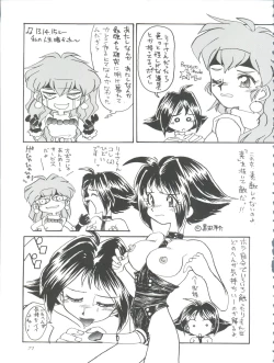 Page 71 of Slayers Parody 3