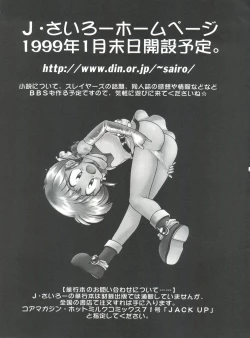 Page 79 of Slayers Parody 3