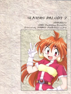 Page 82 of Slayers Parody 3