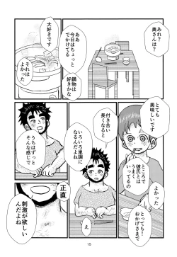 Page 14 of Shounen Idol to Tabun Risou no En
