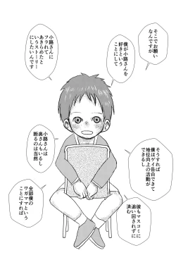 Page 7 of Shounen Idol to Tabun Risou no En