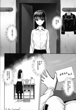 Page 13 of Nishizumi Shiho no Ninshin Keiyaku