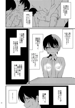 Page 19 of Ore wa Otouto o Sui Zukushi Tai