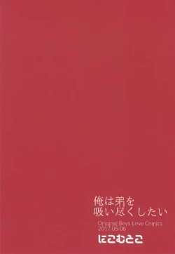 Page 22 of Ore wa Otouto o Sui Zukushi Tai