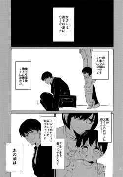 Page 4 of Ore wa Otouto o Sui Zukushi Tai