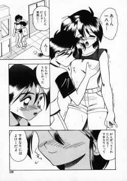 Page 110 of Futsuu ja damena no… - It is common and no good