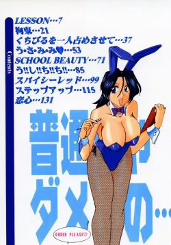 Page 5 of Futsuu ja damena no… - It is common and no good