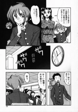 Page 74 of Futsuu ja damena no… - It is common and no good