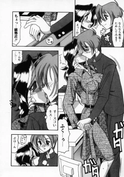 Page 77 of Futsuu ja damena no… - It is common and no good