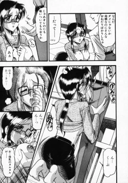 Page 94 of Futsuu ja damena no… - It is common and no good