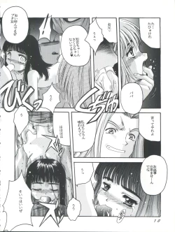 Page 10 of Card Captor Sakura Act 3 Green Version