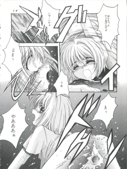 Page 14 of Card Captor Sakura Act 3 Green Version