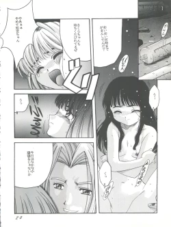 Page 20 of Card Captor Sakura Act 3 Green Version