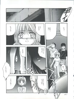 Page 41 of Card Captor Sakura Act 3 Green Version