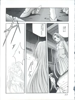 Page 59 of Card Captor Sakura Act 3 Green Version