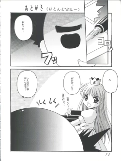 Page 72 of Card Captor Sakura Act 3 Green Version