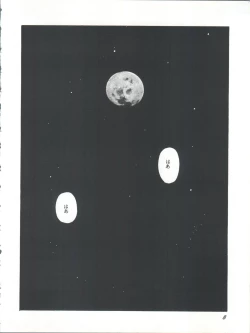 Page 8 of Card Captor Sakura Act 3 Green Version