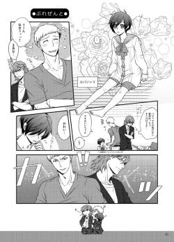 Page 100 of Sōgo Ippō Tsūkō