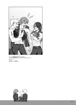 Page 102 of Sōgo Ippō Tsūkō